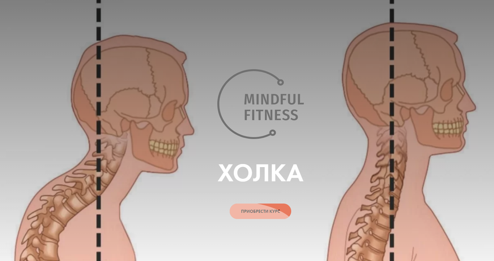 [Христина Жарикова] Курс Холка (2021)_0.png